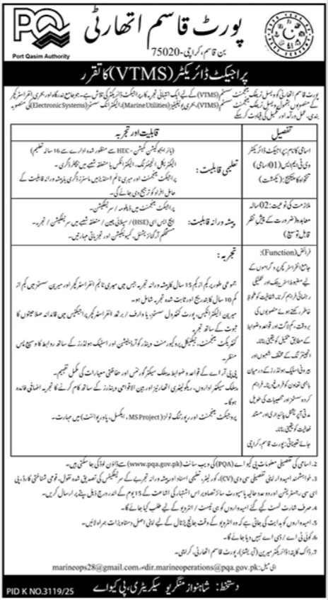 Port Qasim Authority Jobs 2026 Apply Now Management Posts