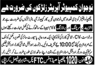 Latest Chhipa Jobs Apply Now 2026