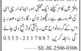 Peon Jobs 2026 Exclusive New Opportunities Await