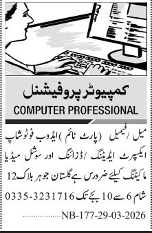 Social Media & Photoshop Jobs Apply Now
