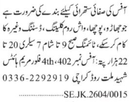 Cleaner Office Boy Jobs 2026 Latest