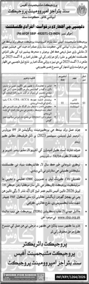 Sindh Berages Empowerment Project Jobs  Apply now