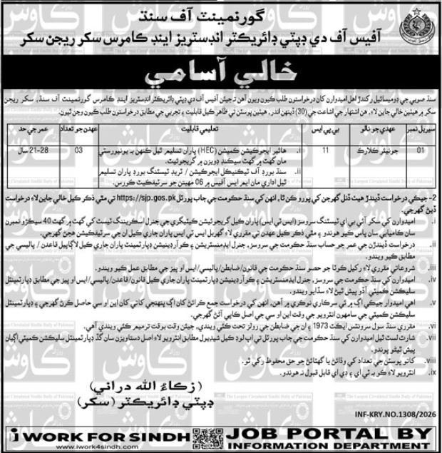 Industries & Commerce Department Apply Latest 2026 Jobs