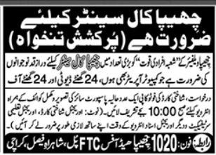 Chhipa Welfare Jobs Latest Computer Posts