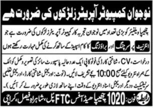 Chhipa Welfare Jobs 2026 Latest Openings