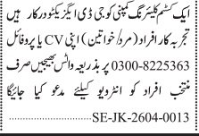 Customs Clearing Jobs Apply Now