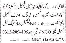 Medical Jobs 2026 Latest Urgent Openings