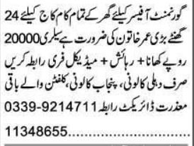 House Maid & Aya Jobs 2026 Urgent Staff Vacancies