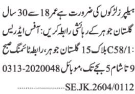 Helper Jobs Latest Private Openings for 2026