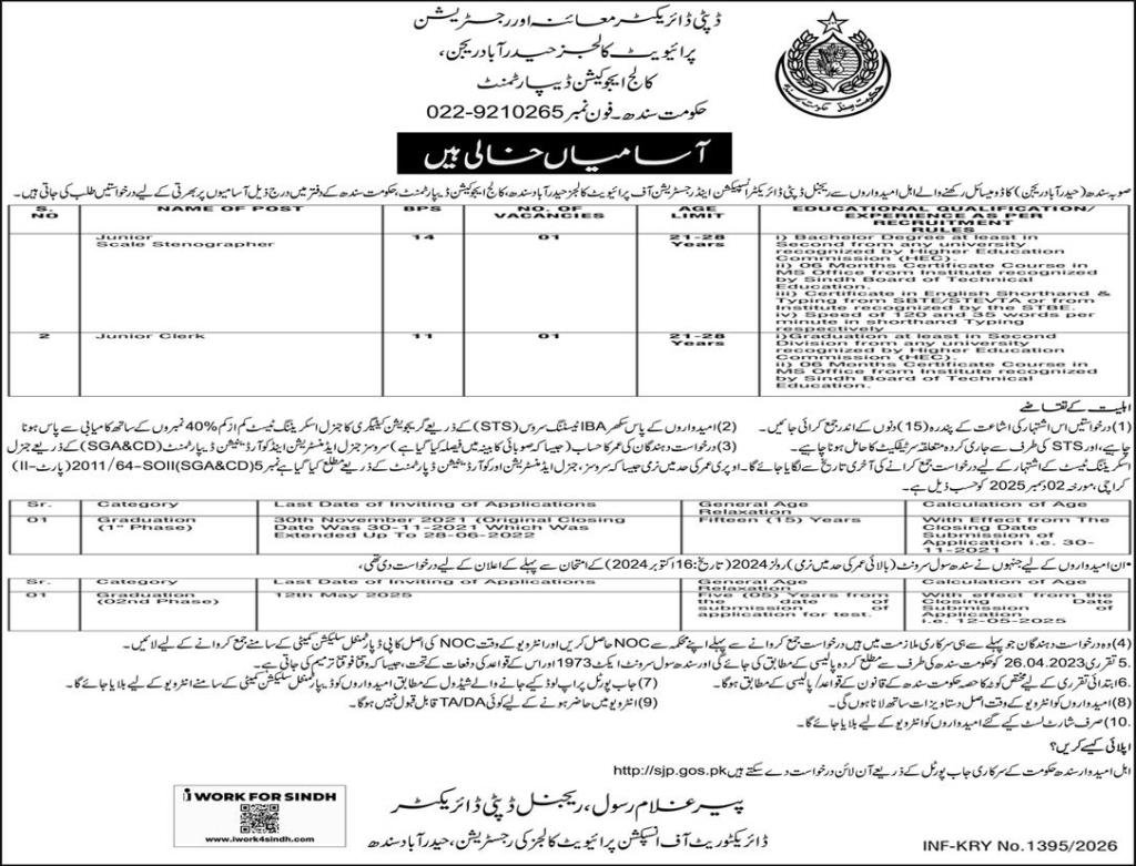 College Education Jobs Apply Now 2026