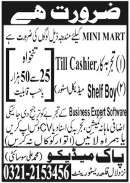 Pak Medico Jobs 2026 Latest Management Posts