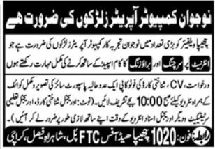 Hiring Chhipa Computer Jobs Apply Now