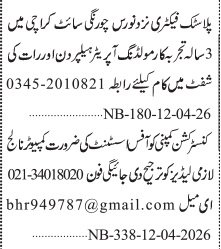 Manufacturing Jobs Latest Urgent Roles Now