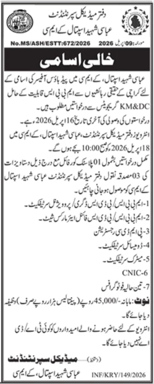Abbasi Shaheed Hospital Urgent Medical Jobs