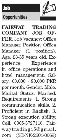 Fairway Trading Jobs Best Office Manager 2026