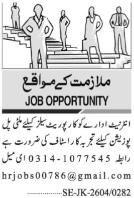 Office Staff Jobs 2026 Top Internet Roles