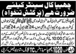 Chhipa Call Center Jobs 2026 Latest Operator