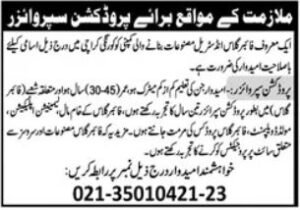 Fiber Glass Jobs Urgent Factory Posts 2026