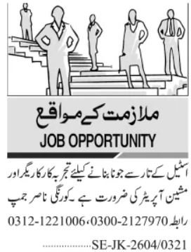 Machine Operator Jobs 2026 Latest Manufacturing Posts