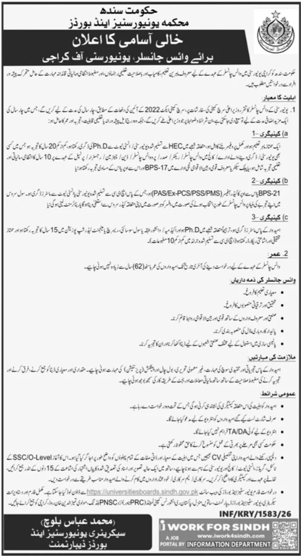 Govt Jobs 2026 Latest Education Vacancies