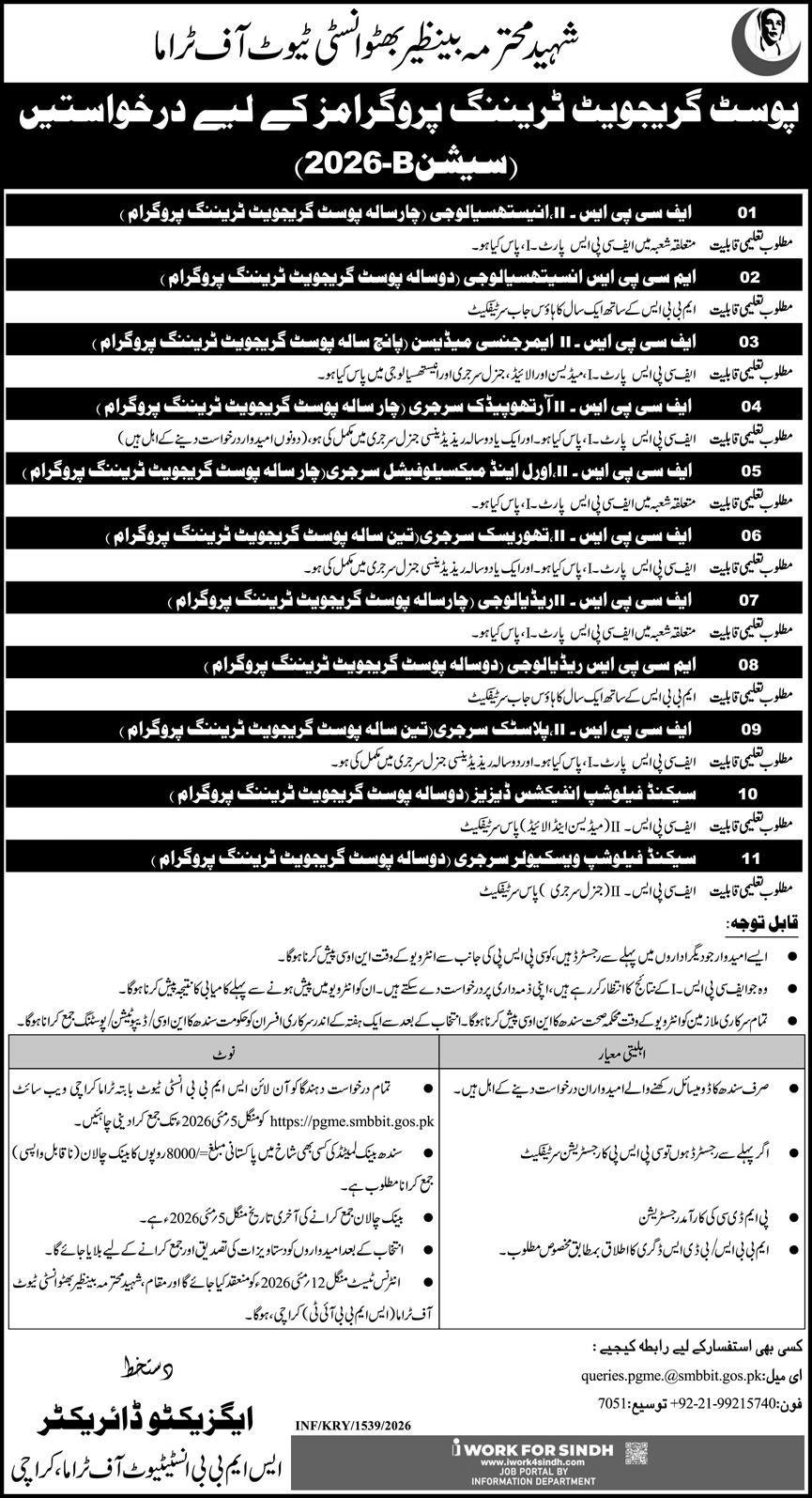 SMBBIT Jobs 2026 Latest Urgent Medical Posts 
