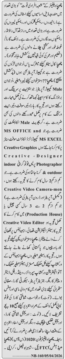 Chhipa NGO Jobs Urgent New Posts 2026