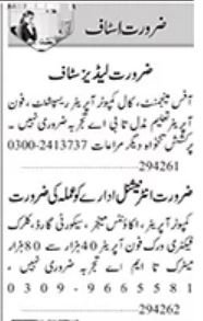 Accounts Manager & Security Guard Jobs 2026 Apply Now