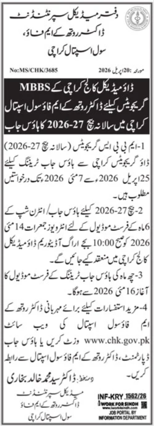 Dr Ruth K M Pfau House Job 2026 Latest aaply now