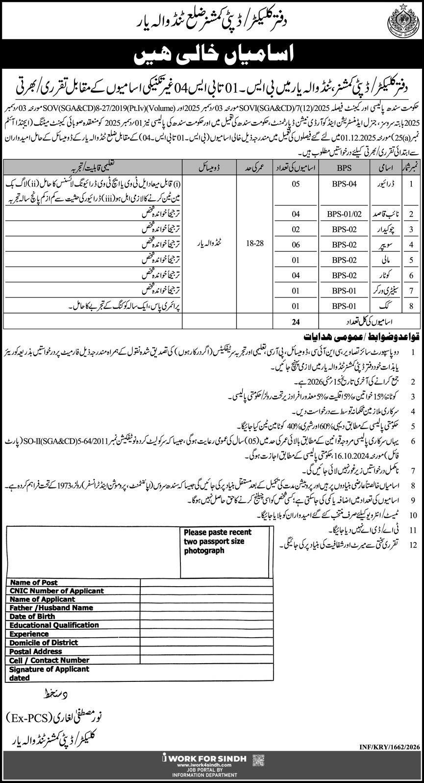 Deputy Commissioner District Jobs 2026 Latest Government Posts