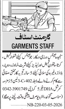Garments Staff Jobs Latest 2026