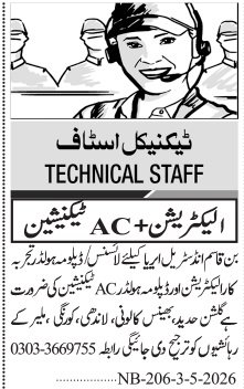 Private Factory Jobs Latest Manufacturing Vacancies 2026