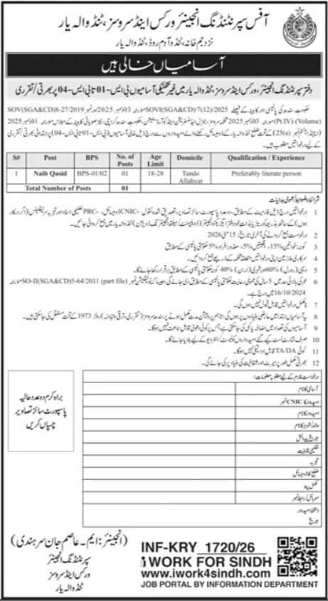 Works & Services Jobs Apply Now
