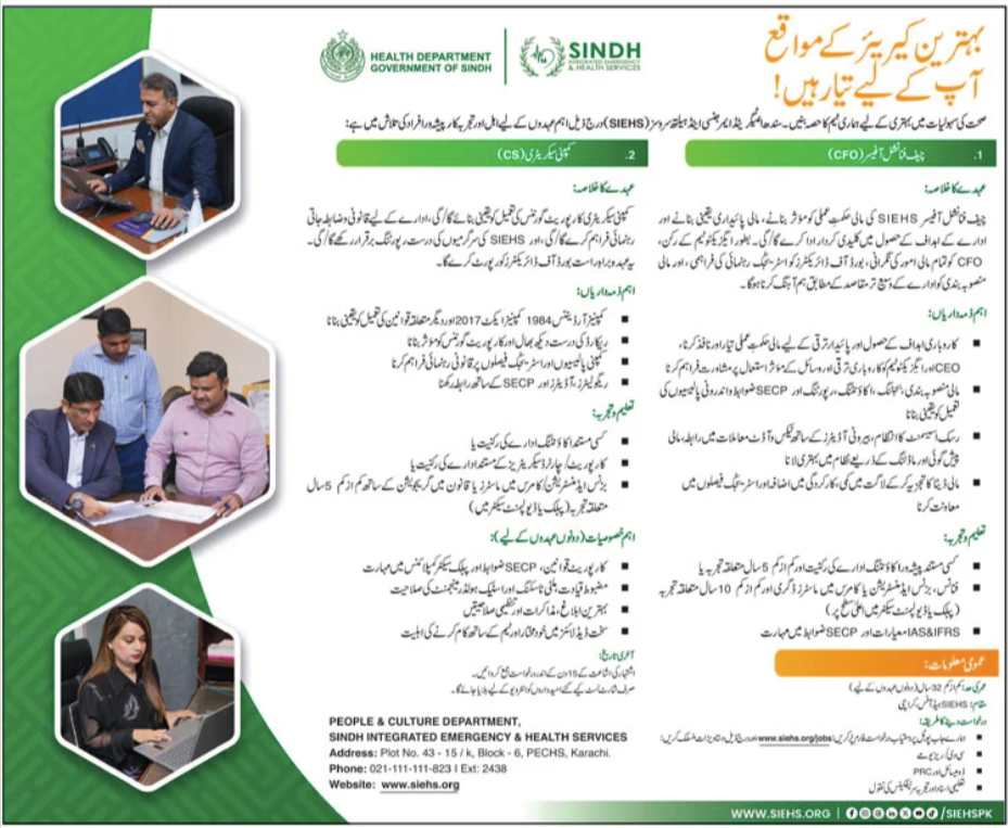 Sindh Integrated Emergency Services Jobs apply now