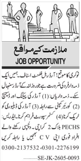 Order Booker & Dispatcher Jobs 2026 Urgent Hiring