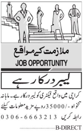 Labor Jobs Urgent Private Factory Posts 2026