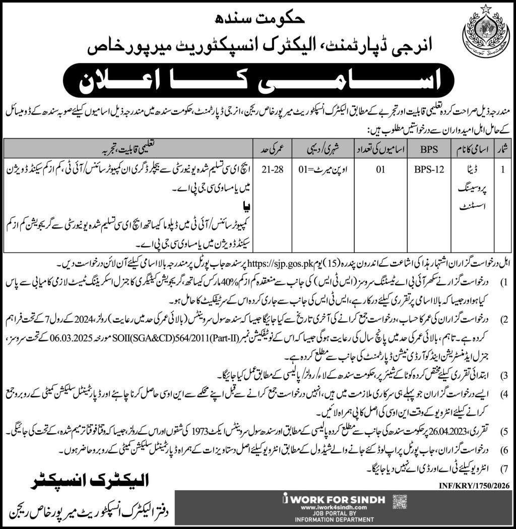 Data Processing Assistant Latest Govt Jobs 2026
