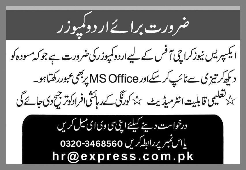 Urdu Composer Jobs Latest Express Media Group Posts