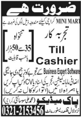 Till Cashier Jobs Pak Medico 2026 Apply Now