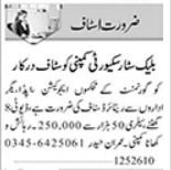 Security Staff Jobs 2026 Urgent New Openings