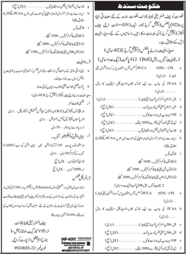 Chief Minister Secretariat Jobs Latest Sindh Airline Posts
