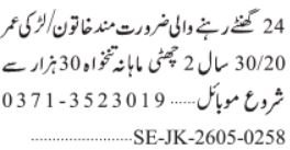 Aya & Maid Jobs 2026 Latest House Staff Posts