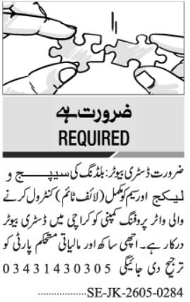 Waterproofing Jobs 2026 Exclusive Distributor Openings 
