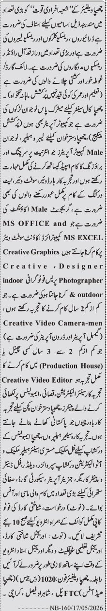Chhipa NGO Jobs Stunning Photographer & Driver Openings