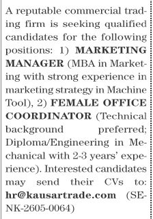 Kausar Trade Distributors Management Posts Apply now