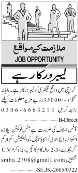 Latest Data Entry & Factory Worker Jobs 2026