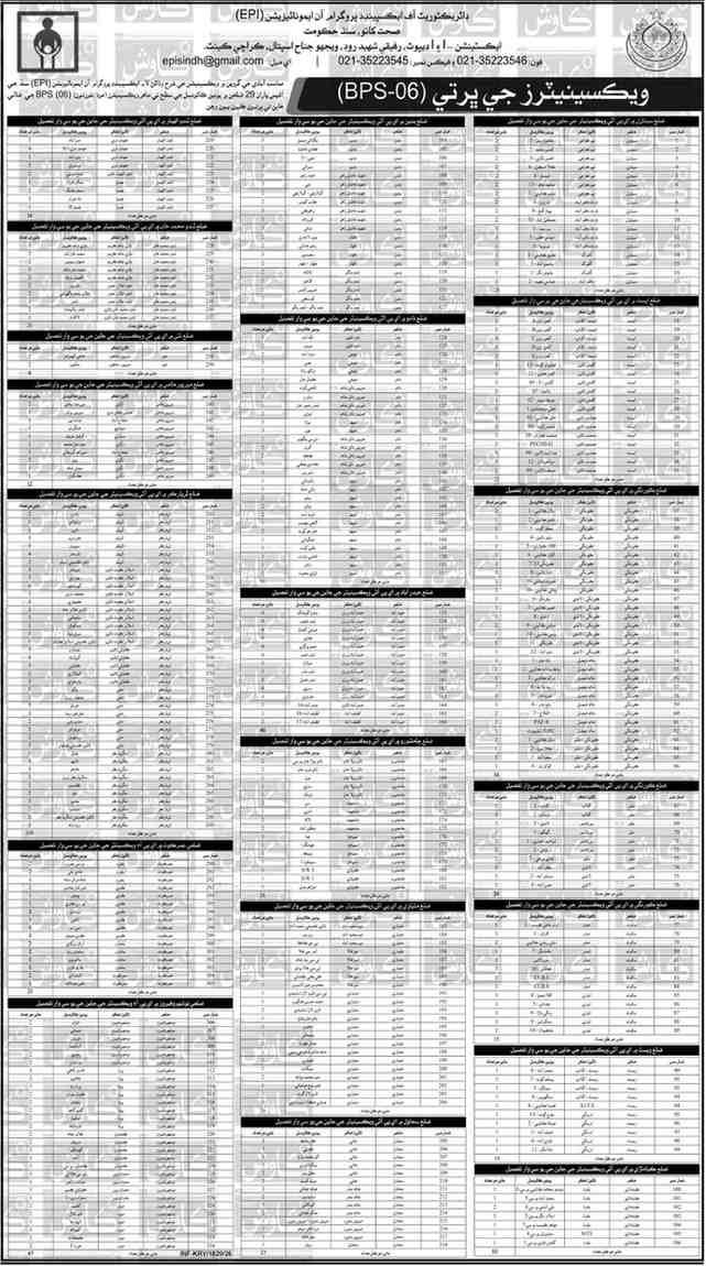 EPI Jobs Government Vacancies 2026 apply now