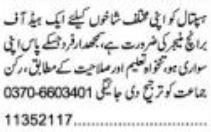 Private Hospital Jobs Manager Vacancies Announced