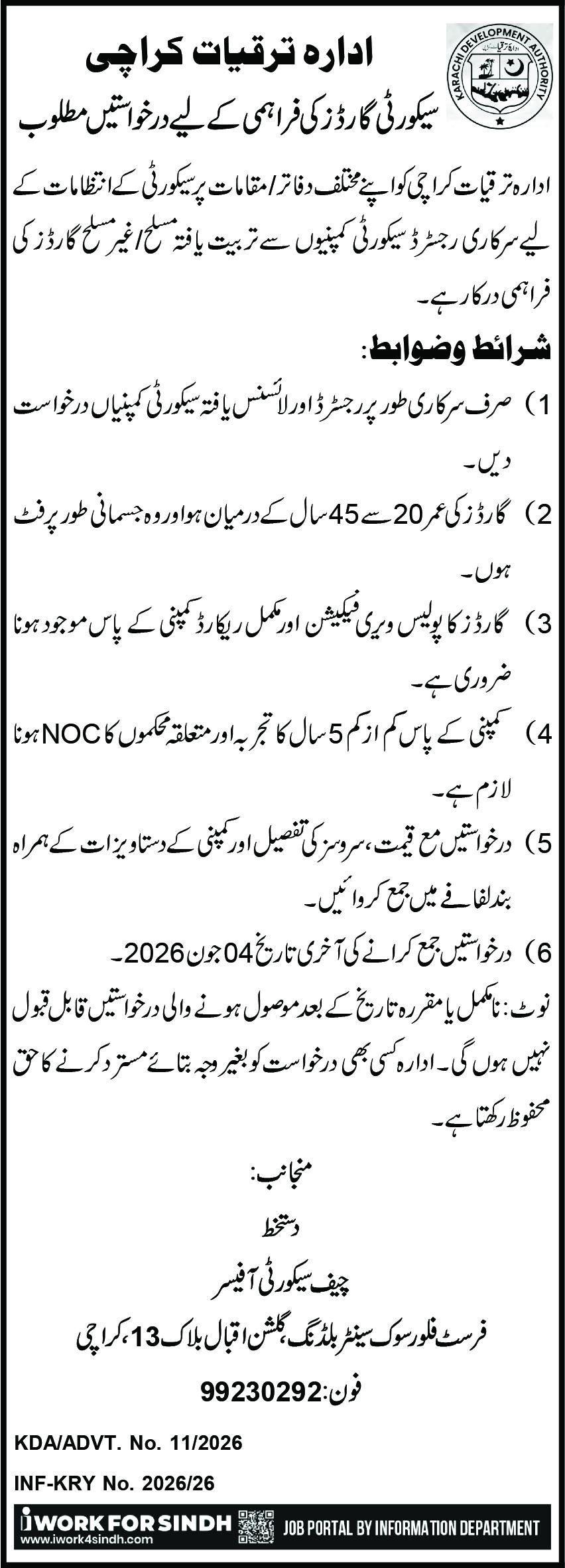 KDA Security Jobs 2026 Apply Now Pakistan