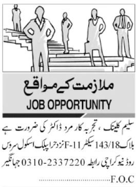 Male Doctor Jobs 2026 New Private Posts