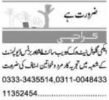 Acme Global Network Jobs 2026 Latest Karachi Vacancies